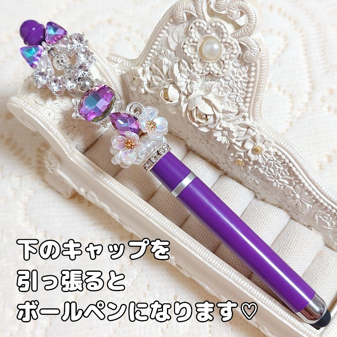 うたちゃんさま♡ありがとうございます❤ カスタムタッチペン