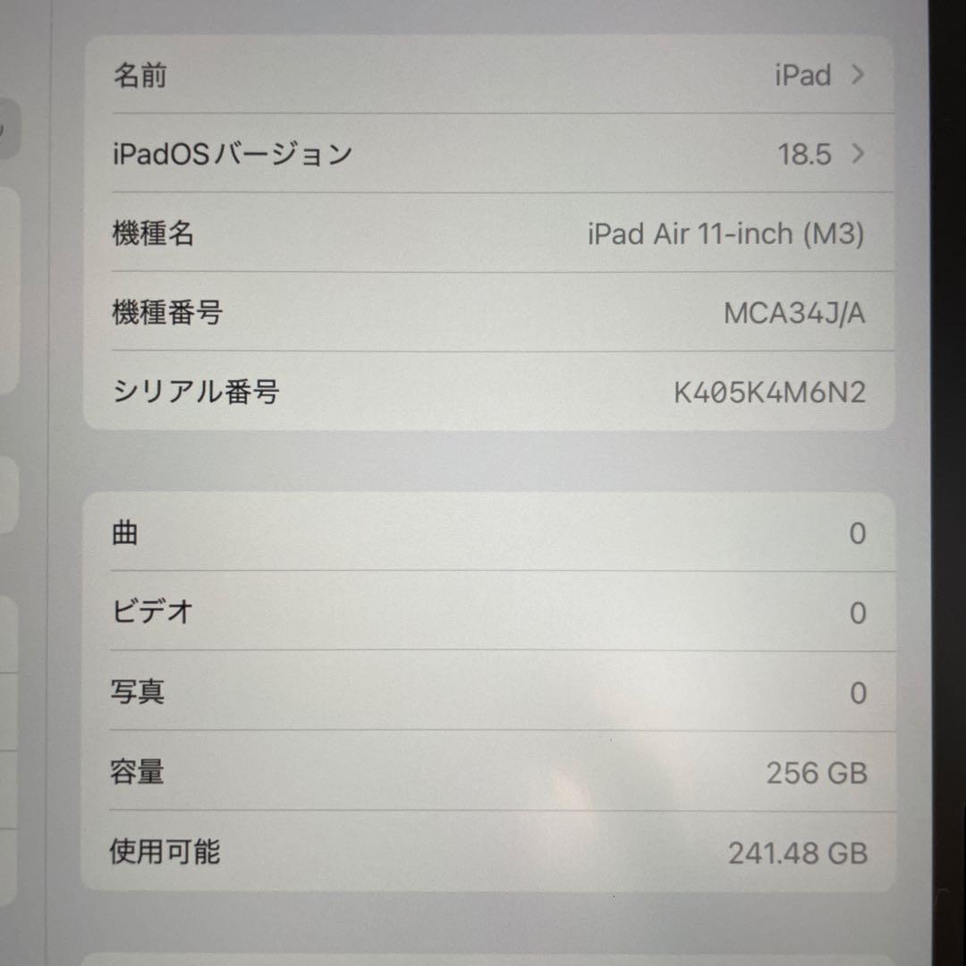 ipad air 11インチ m3 256gb wifiモデル+ ESRのカバー