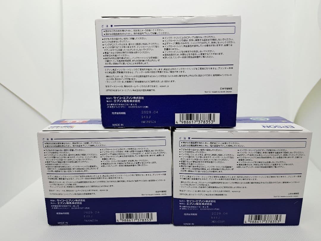 EPSON インクパック IB09CL4A 4色インクパック　【3箱セット】