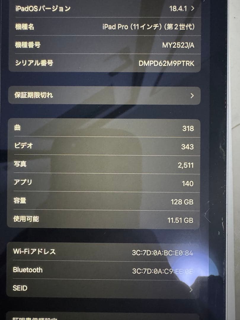 iPadPro 第2世代 WiFiモデル 128GB