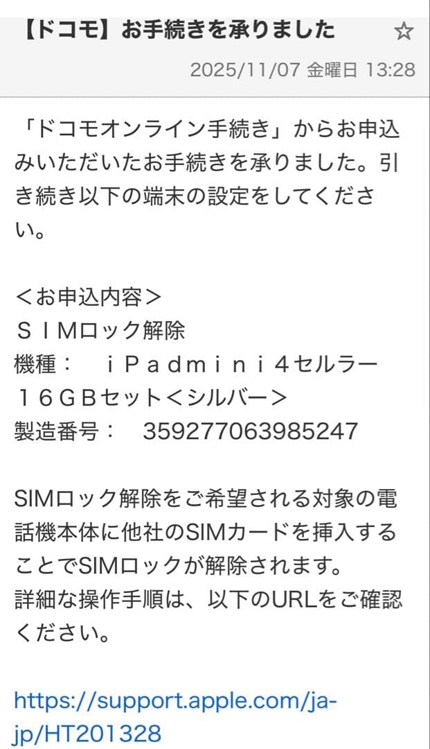 iPad本体 iPad mini 4 Wi-Fi+Cellular 16GB