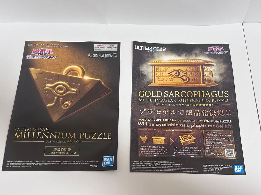 遊戯王　千年パズル　黄金櫃　プラモデル