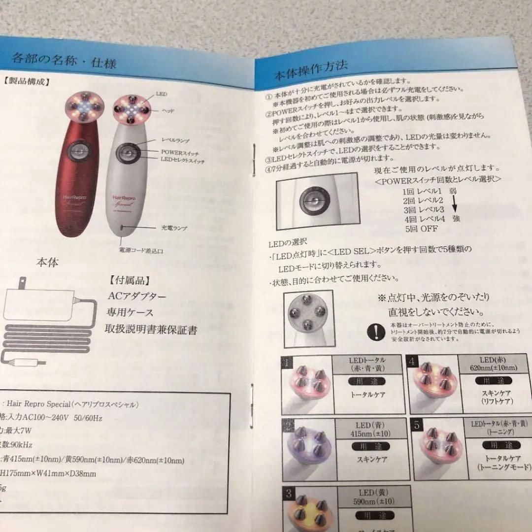 アデランス　ヘアリプロ　美顔器