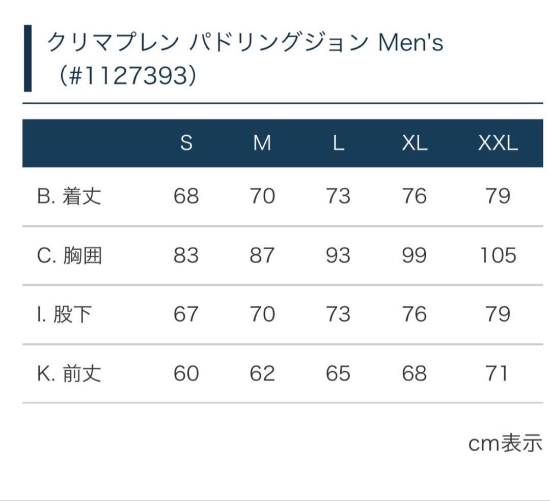 【未使用品】モンベル クリマプレン パドリングジョン Men's男性用 Lサイズ