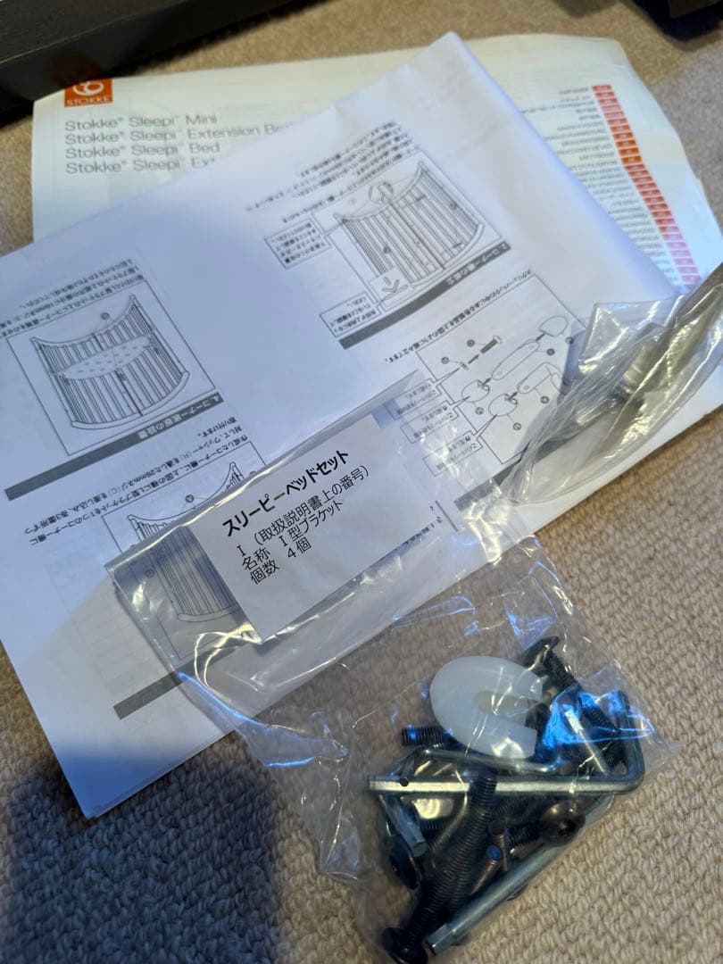 ※2月4日まで ストッケ スリーピーベッド セット stokke ヘイジーグレー