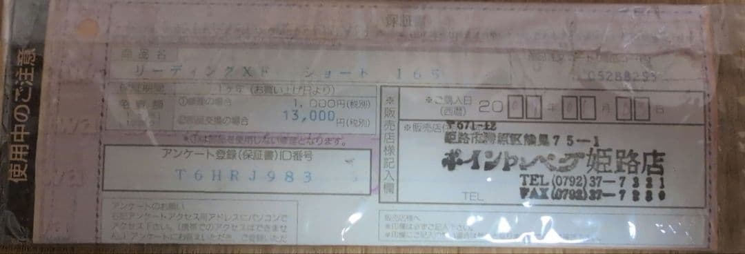 海牛にさせて頂きました。　　ダイワ　リーディングショート165　美品