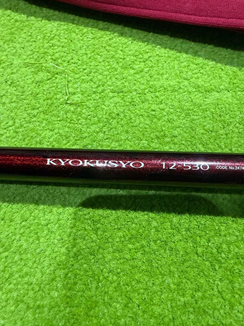 SHIMANO 14 極翔　1.2-530