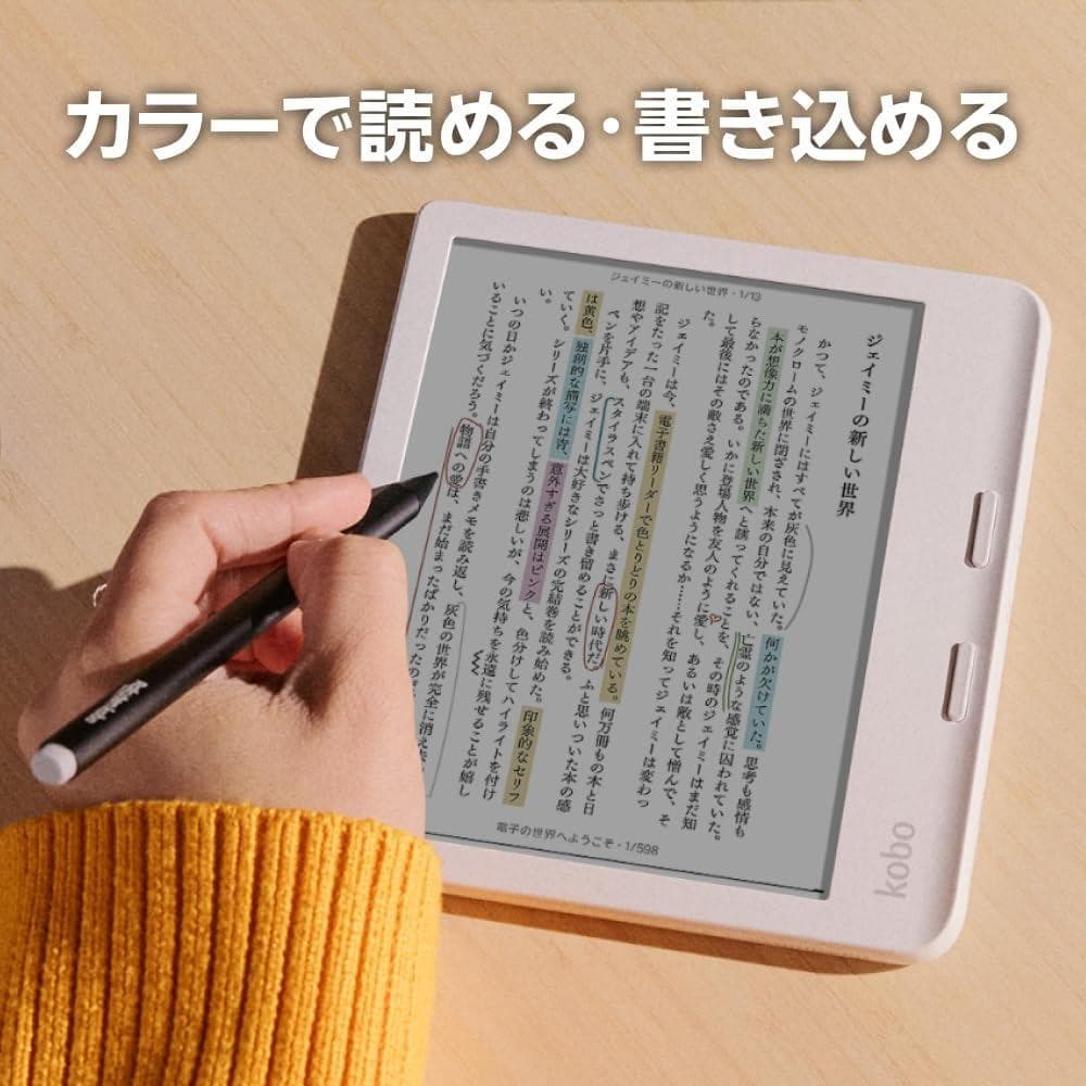 【新品】Kobo Libra Colour（ホワイト）ノートブックスリープカバー