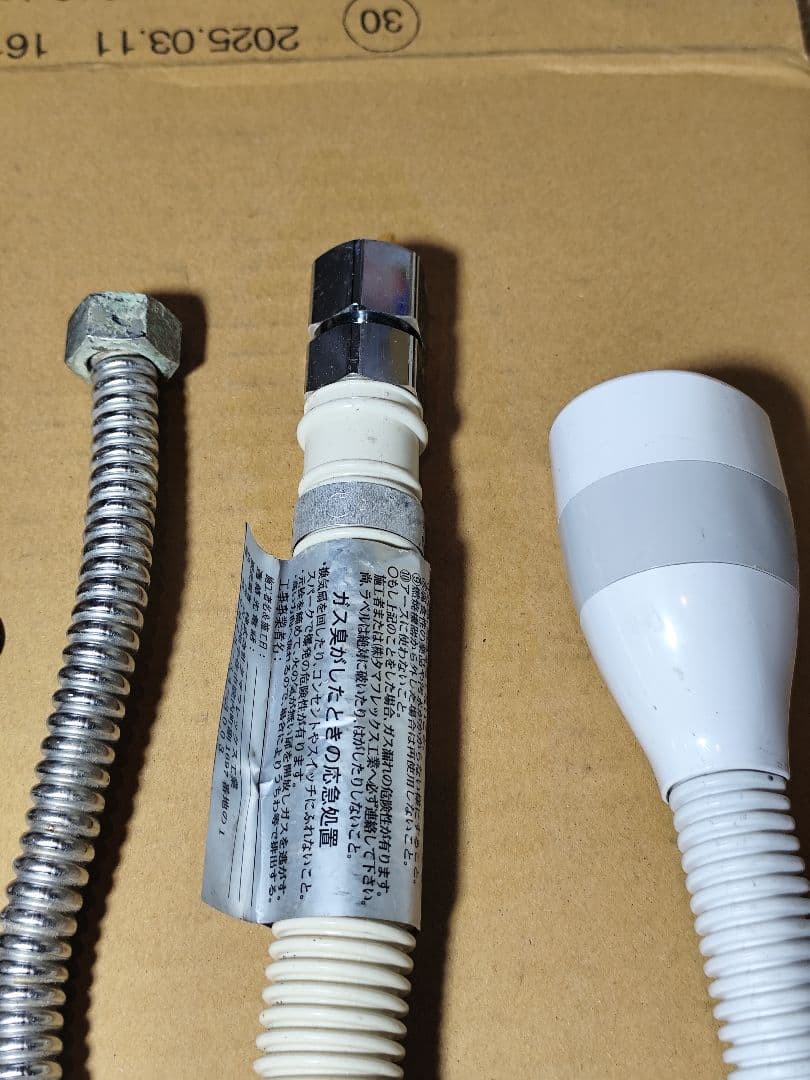 2024年製造 美品 パロマ 瞬間湯沸器　PH-5BN 都市ガス用