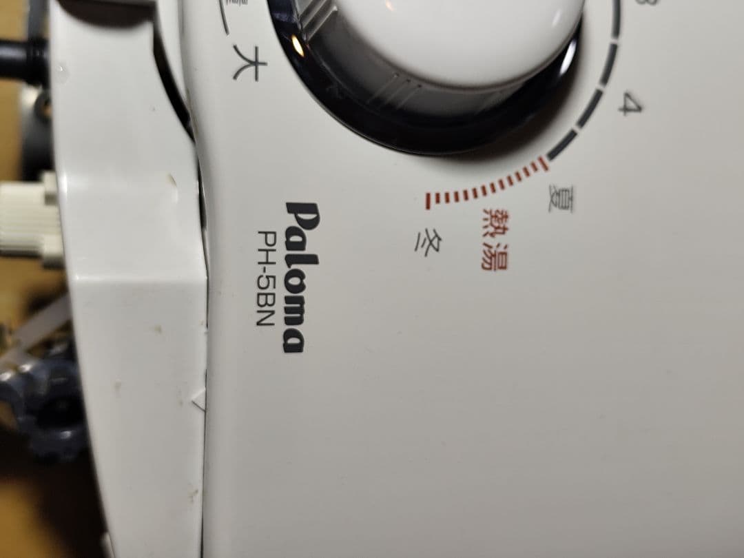 2024年製造 美品 パロマ 瞬間湯沸器　PH-5BN 都市ガス用