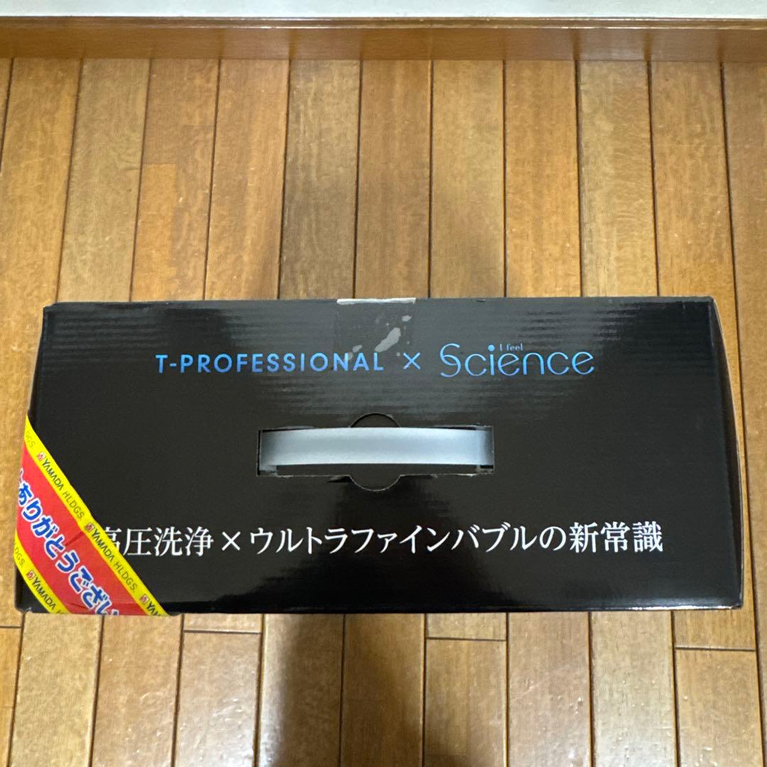 ミラブル アクアブラスト