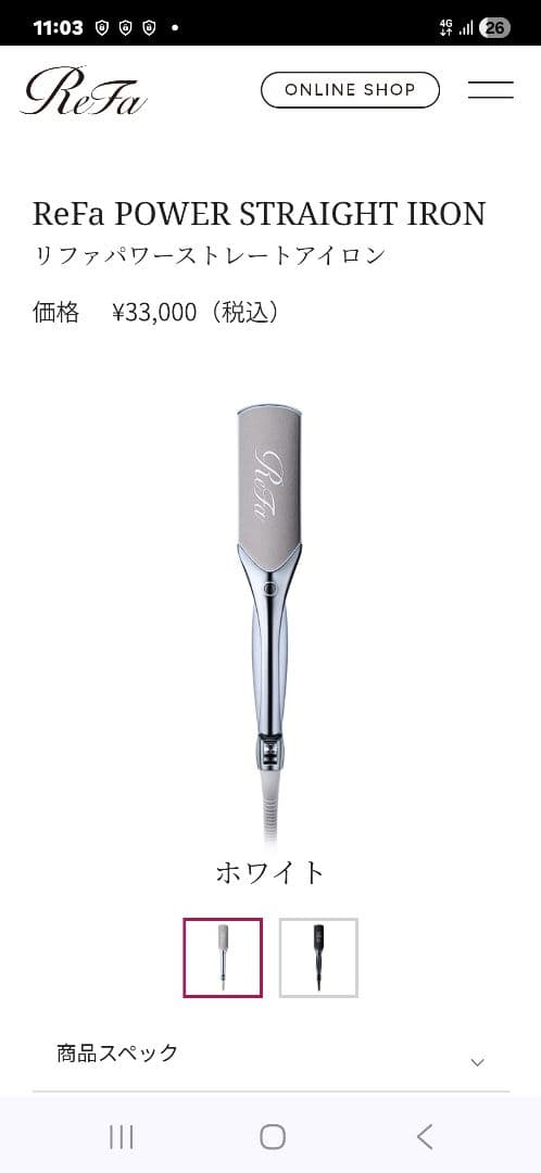 新型ReFa POWER STRAIGHT IRON 新品未開封