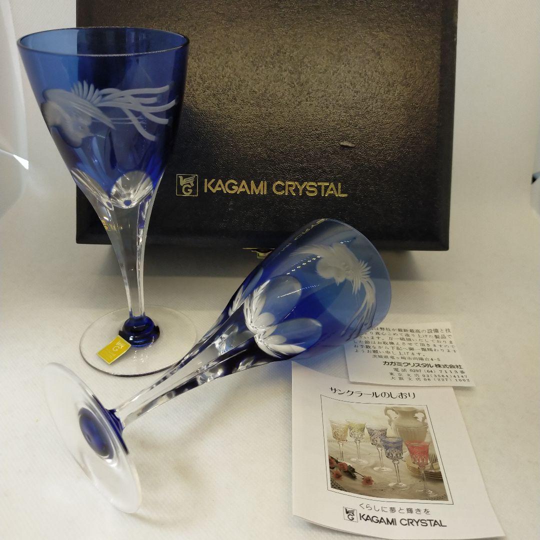 カガミクリスタル　ロイヤルブルー「鳳凰」エングレービング　ワイングラス　終売品