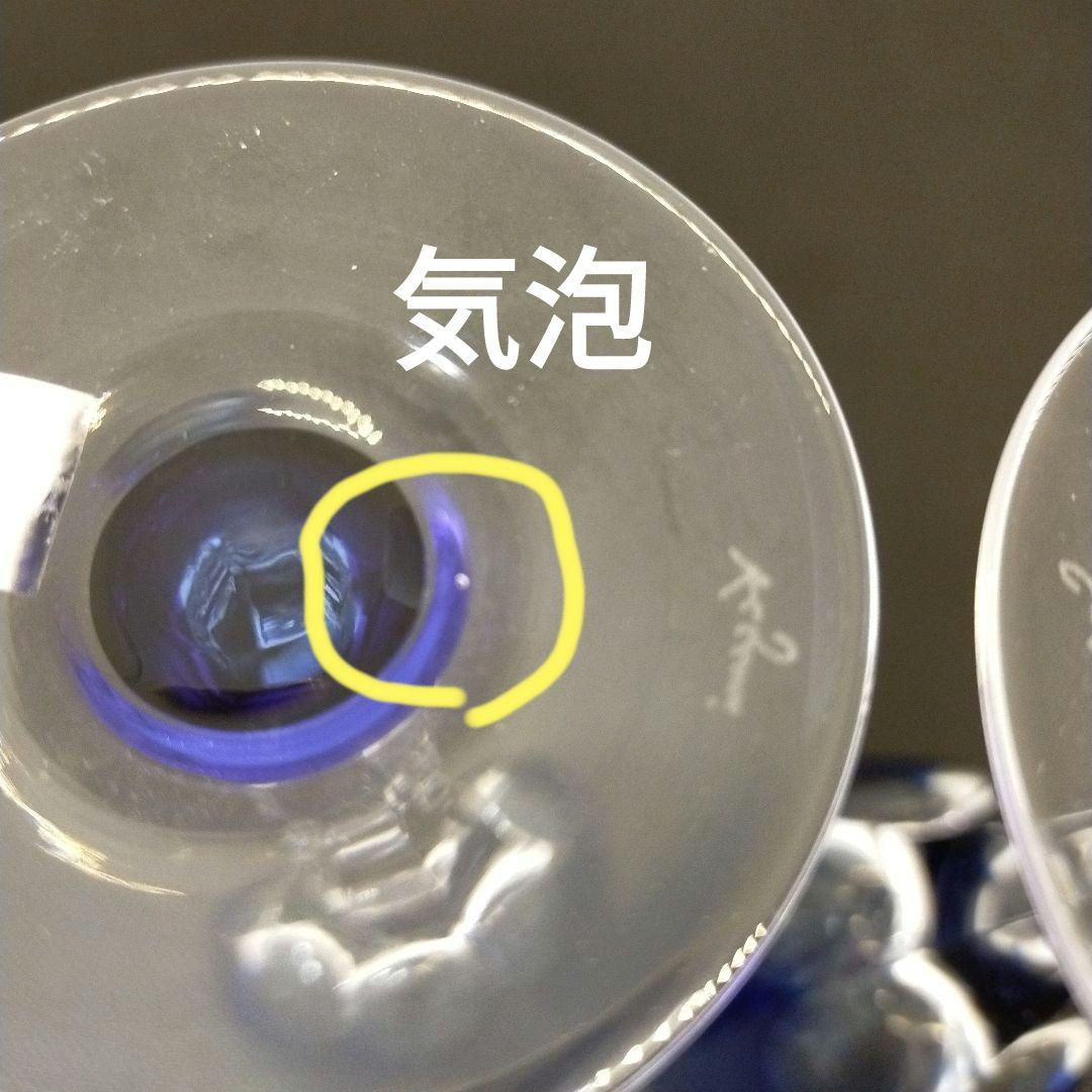 カガミクリスタル　ロイヤルブルー「鳳凰」エングレービング　ワイングラス　終売品