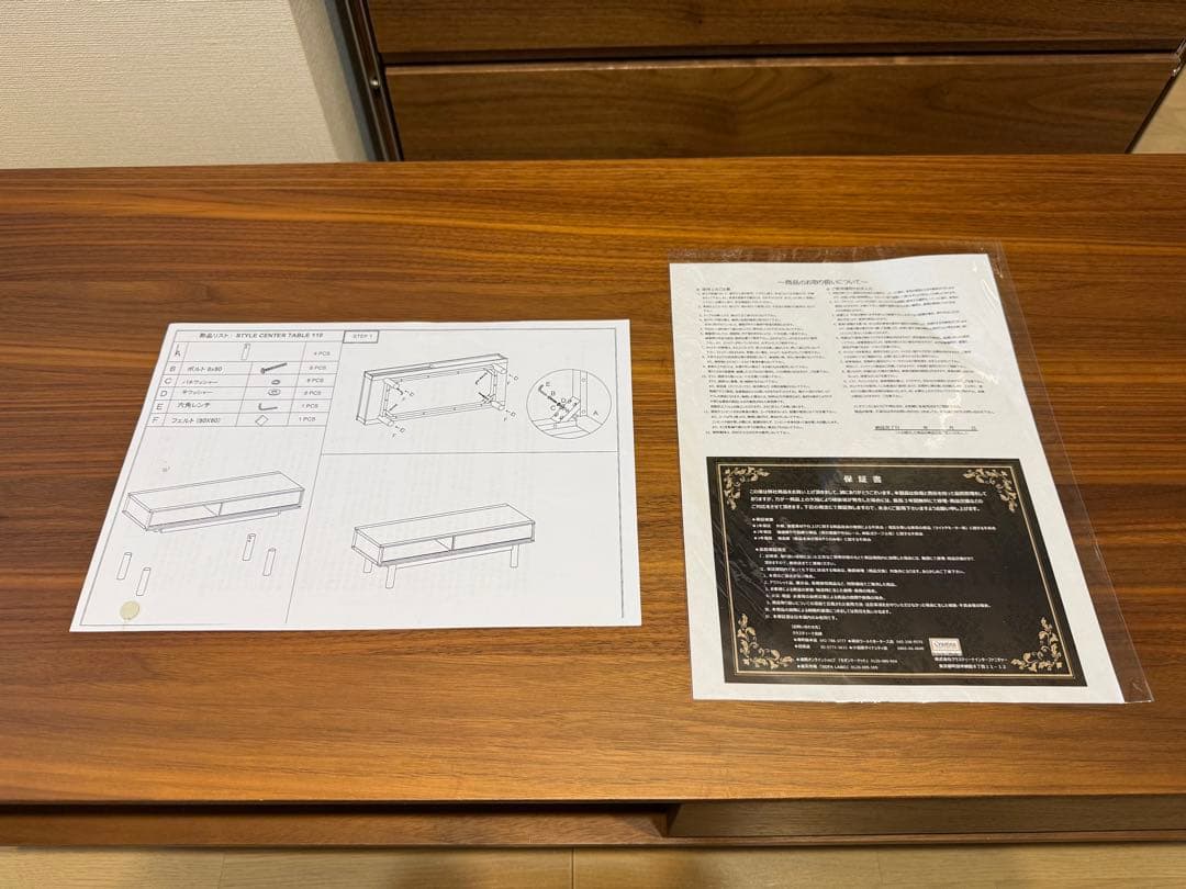 Crastina センターテーブル110 ウォルナット