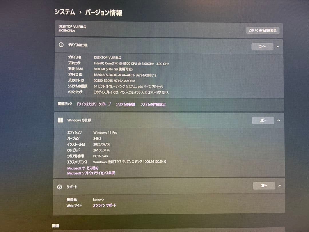 Windowsデスクトップ Lenovo P330 Tiny Core i5 8500/SSD256GB
