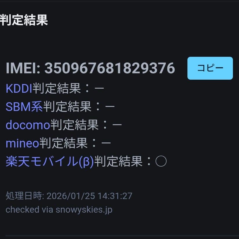 iPhone14 128GB 85% アイフォン シムフリー 初期化済み