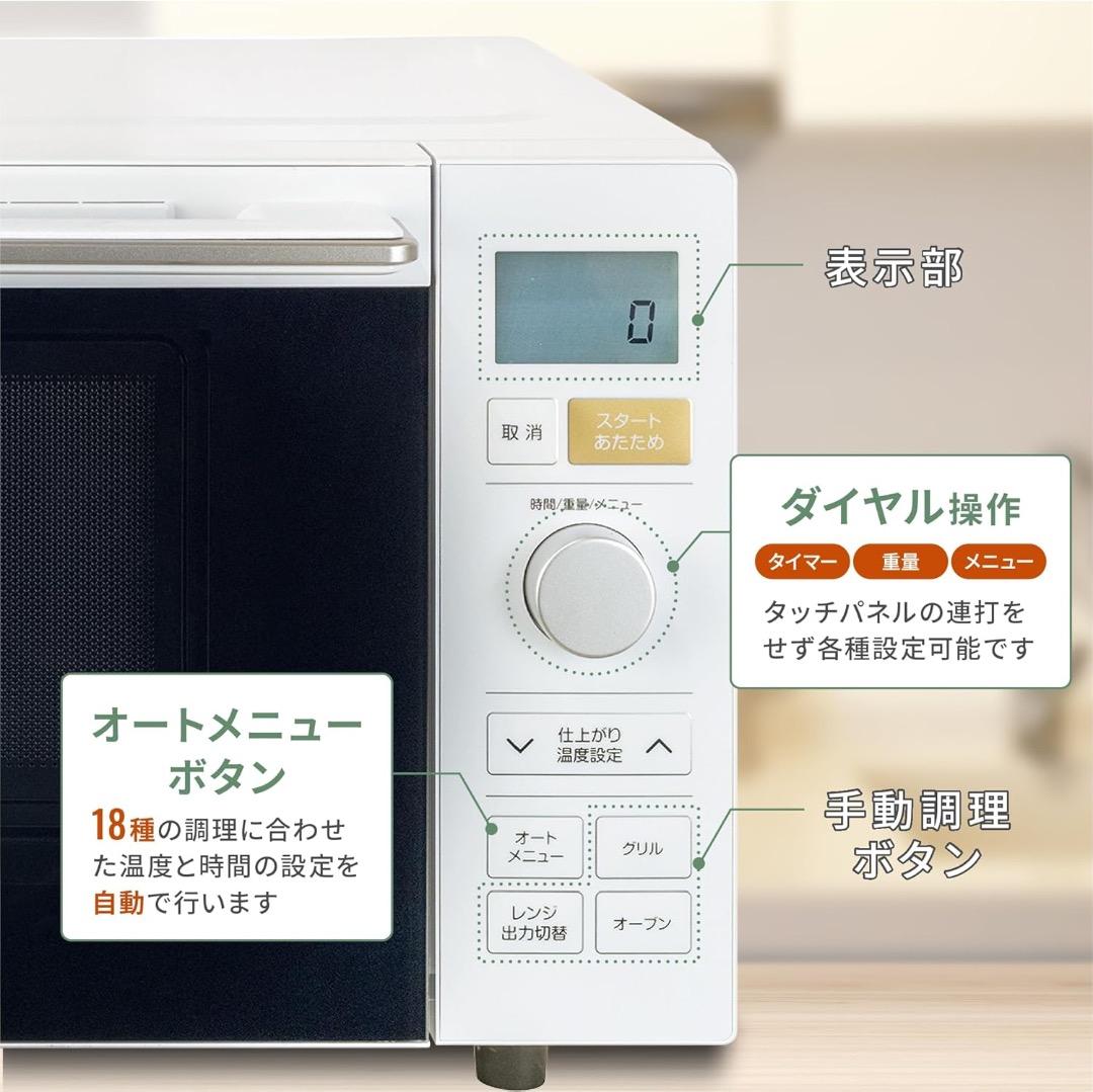 【新品】[山善] 電子レンジ オーブンレンジ 18L 　YRP-F181TV-W