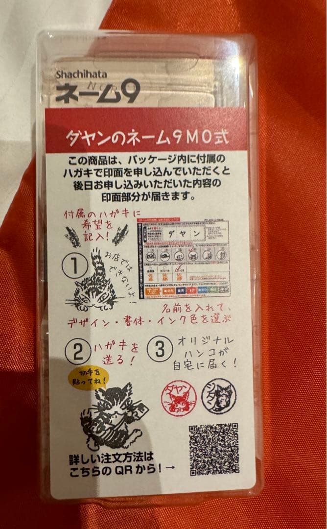 ダヤン2025 年度　福袋