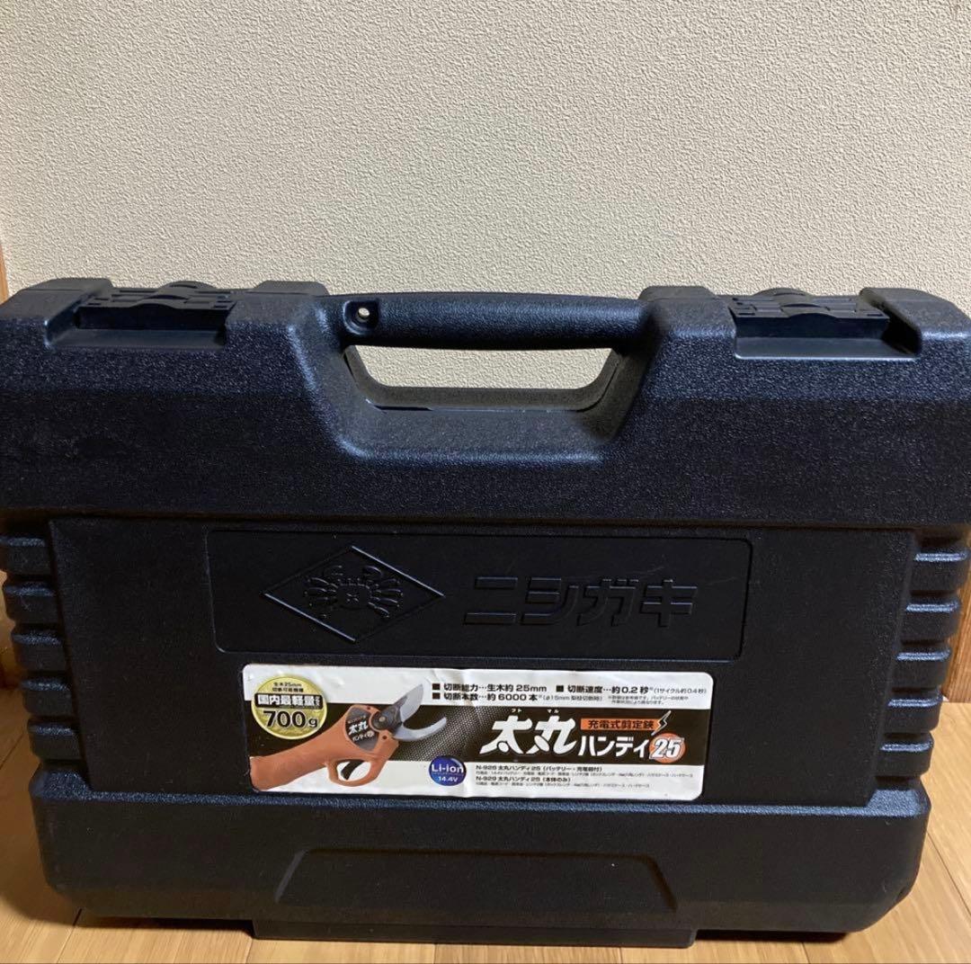 【しげ】太丸ハンディ 25 電動剪定鋏