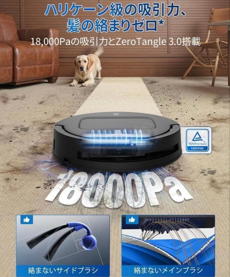 ECOVACS (エコバックス) DEEBOT T80 OMNI 18000Pa