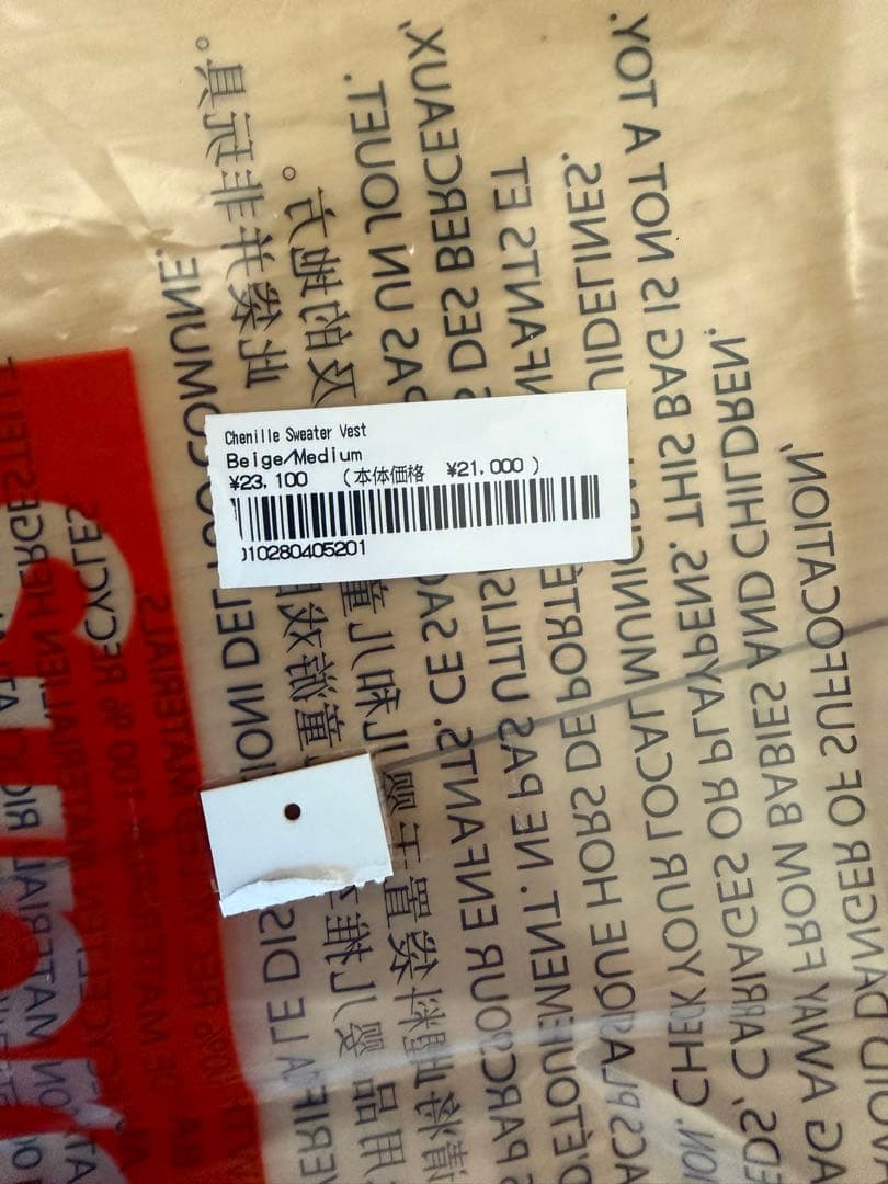 トップス Supreme Chenille Sweater Vest M