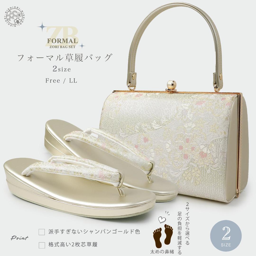 草履バッグセット 高級 帯地 結婚式 着物 kzouribag2-LL