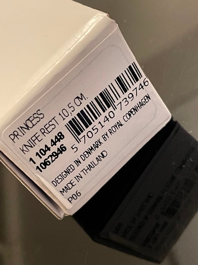 【新品】ロイヤルコペンハーゲン プリンセス ナイフレスト4個