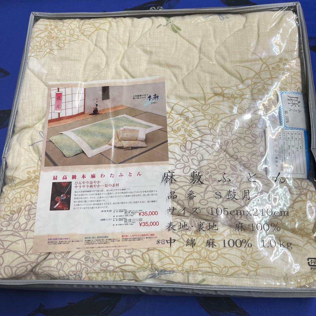 羊毛ふとんその他セット　Uk