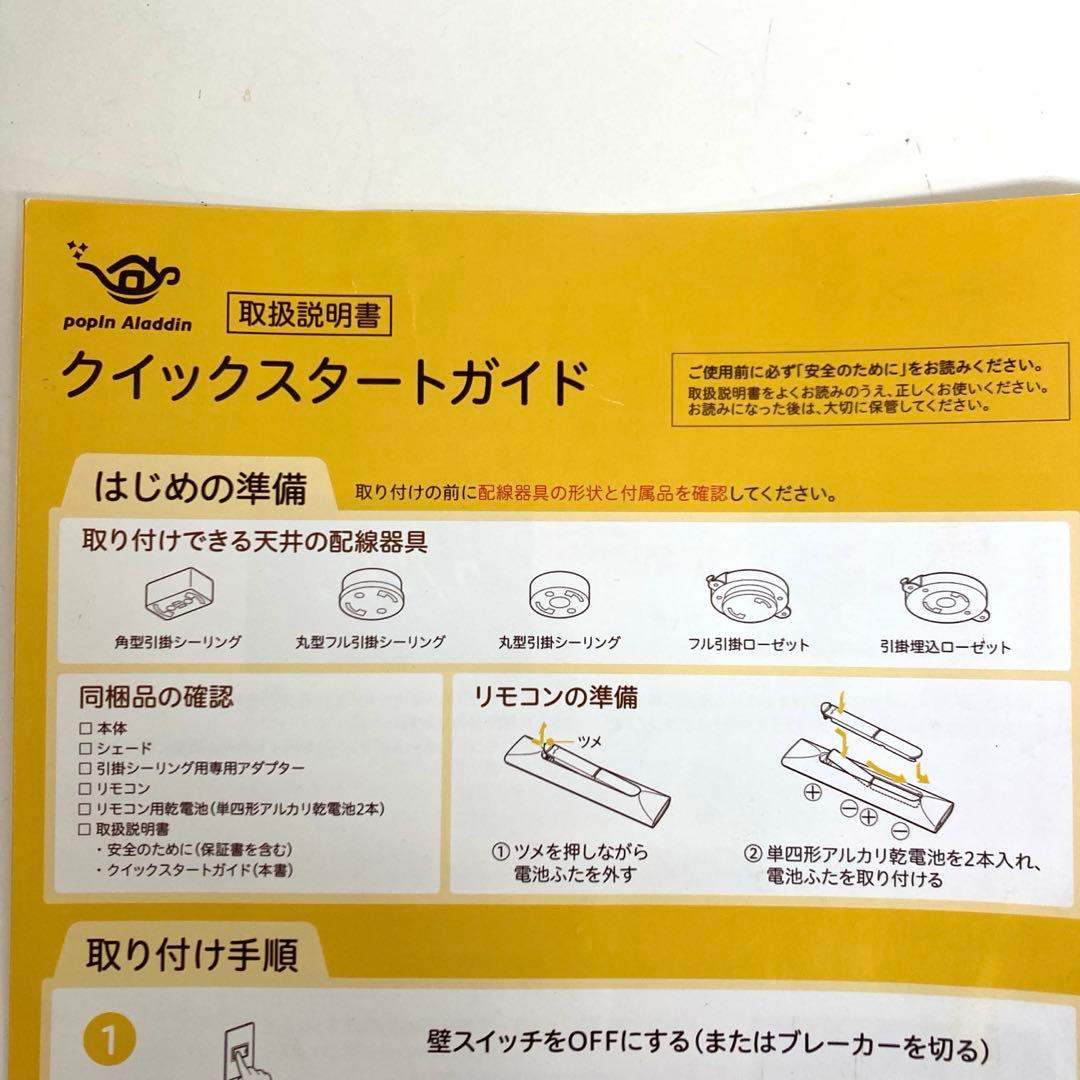 B99-27 popIn Aladdin プロジェクター PA18U02VN