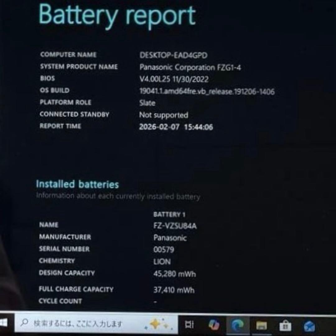 Panasonic FZ-G1 i5-6300U 4GB SSD128 美品#2