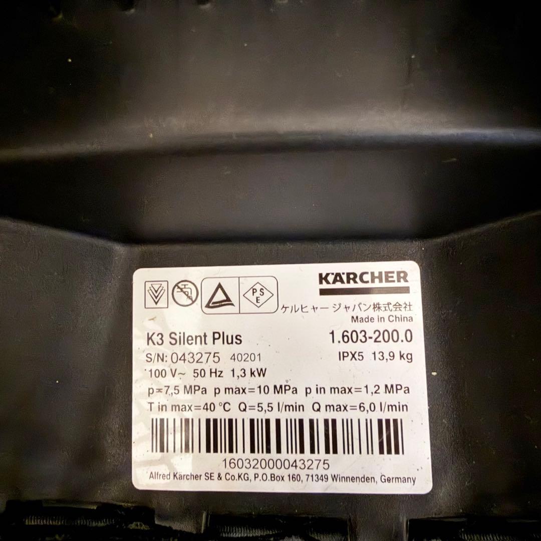 ケルヒャー K3 サイレント プラス 50Hz 東日本 静音 高圧洗浄機