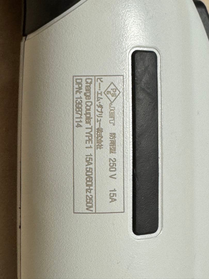  純正　充電ケーブル　#1