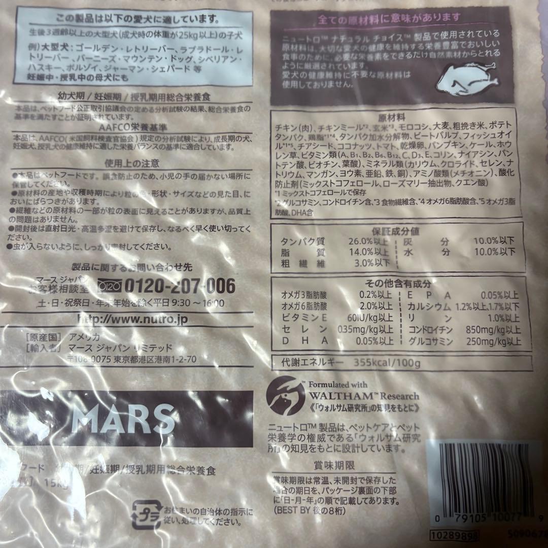 ⑤NC子犬 大型犬 チキン 15kg