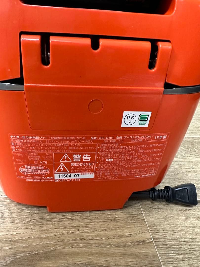 タイガー圧力IH炊飯ジャー炊きたてJPB-G101