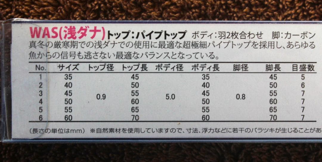 クルージャンウインターバージョン 浅ダナパイプトップ (WAS) 新品箱付