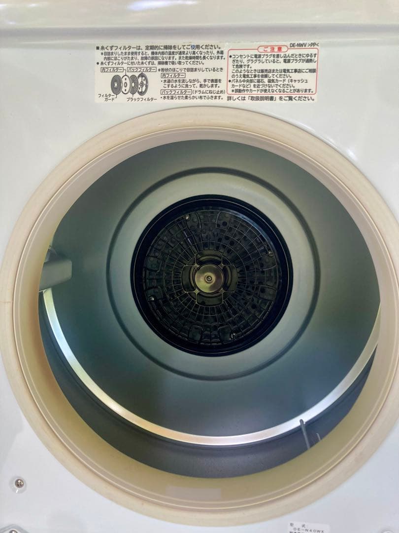 【玉壺】電気衣類乾燥機