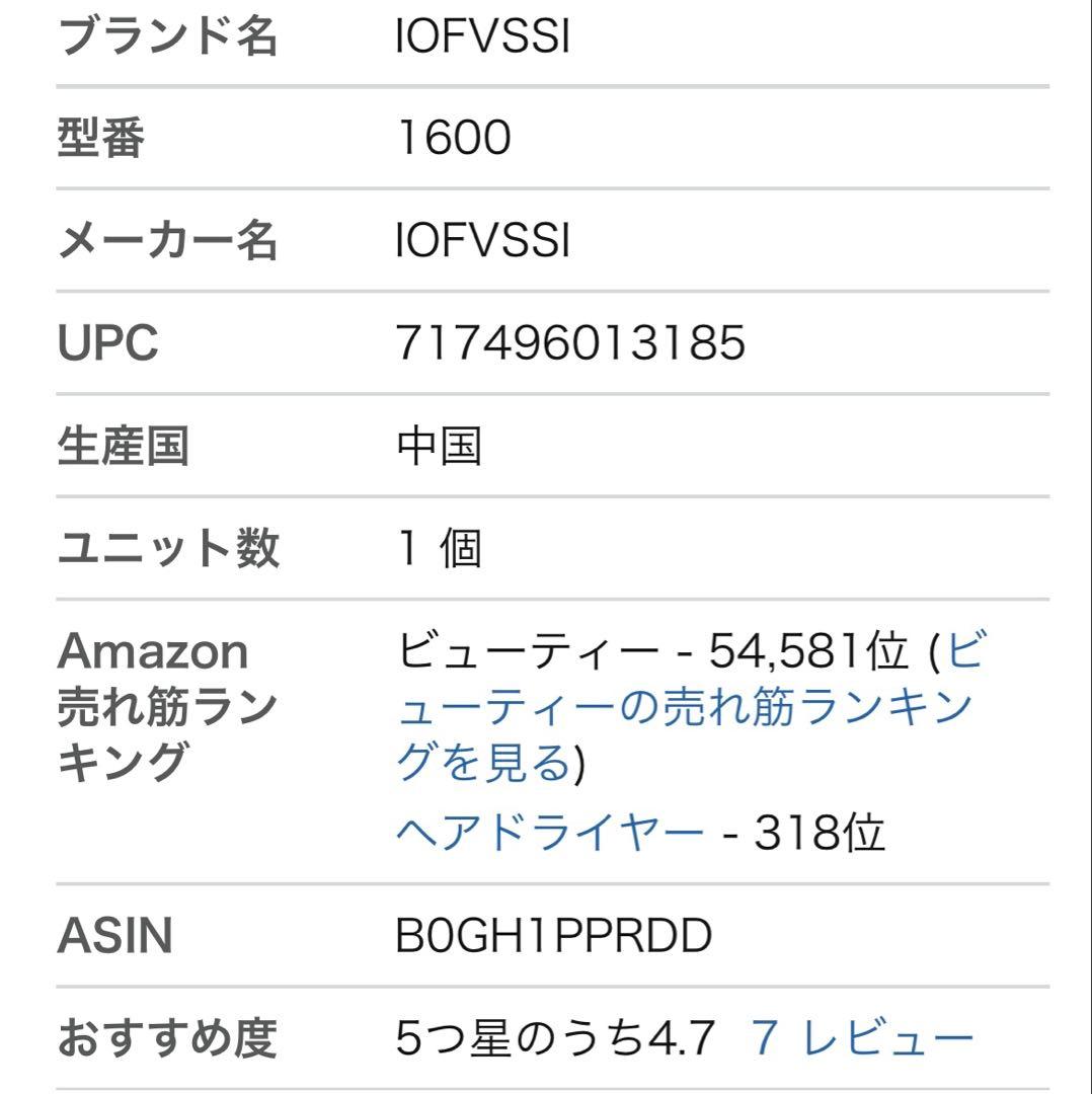 IOFVSSI ヘアドライヤー ローズレッド