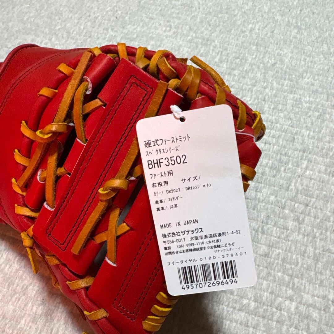 SPECUTS ファースト用グローブ BHF3502 赤