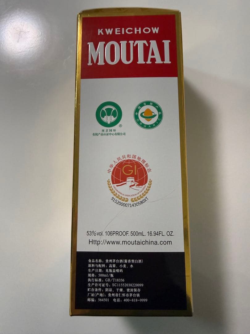 Kweichow Moutai 500ml 53% 茅台酒　2022年