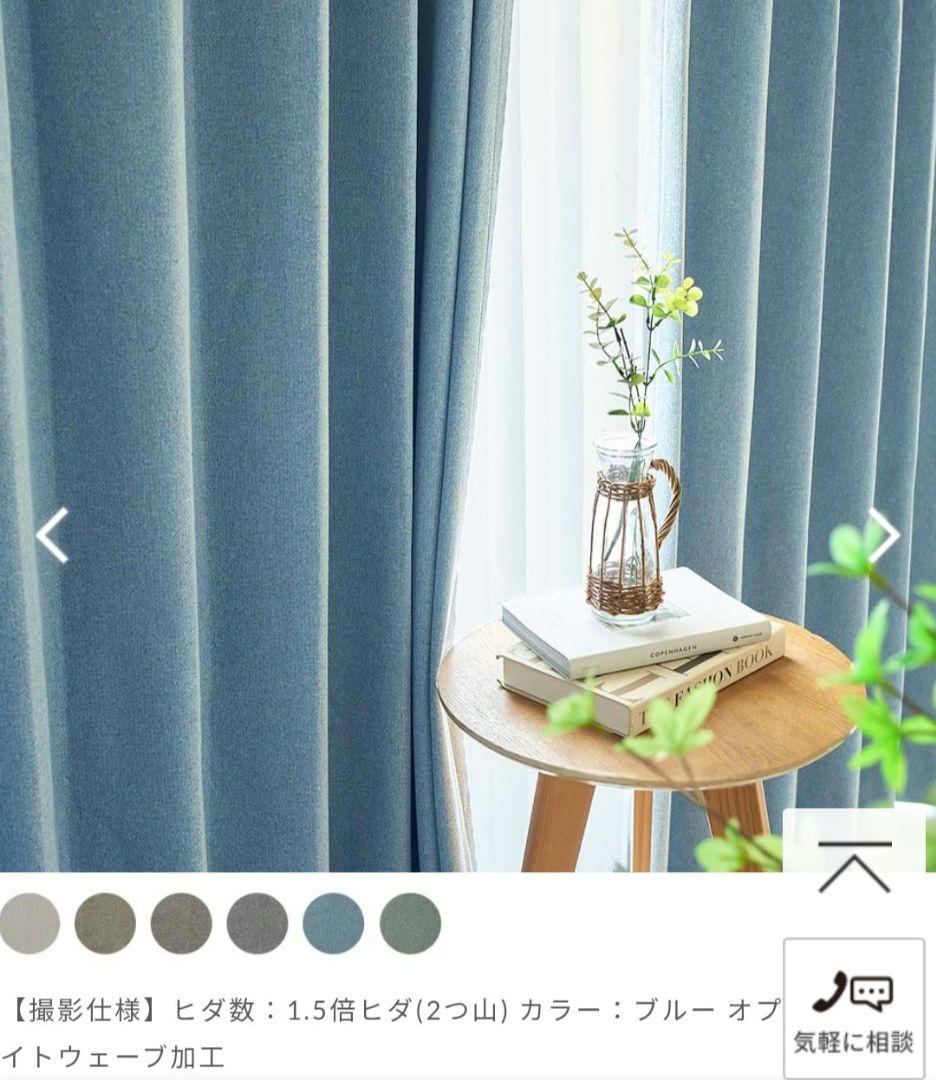 値下げOK 完全遮光防音防熱 縦185×横110(210)2枚 ブルー ドレープ
