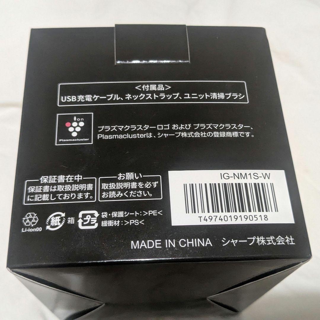 【美品】SHARP プラズマクラスターイオン発生機