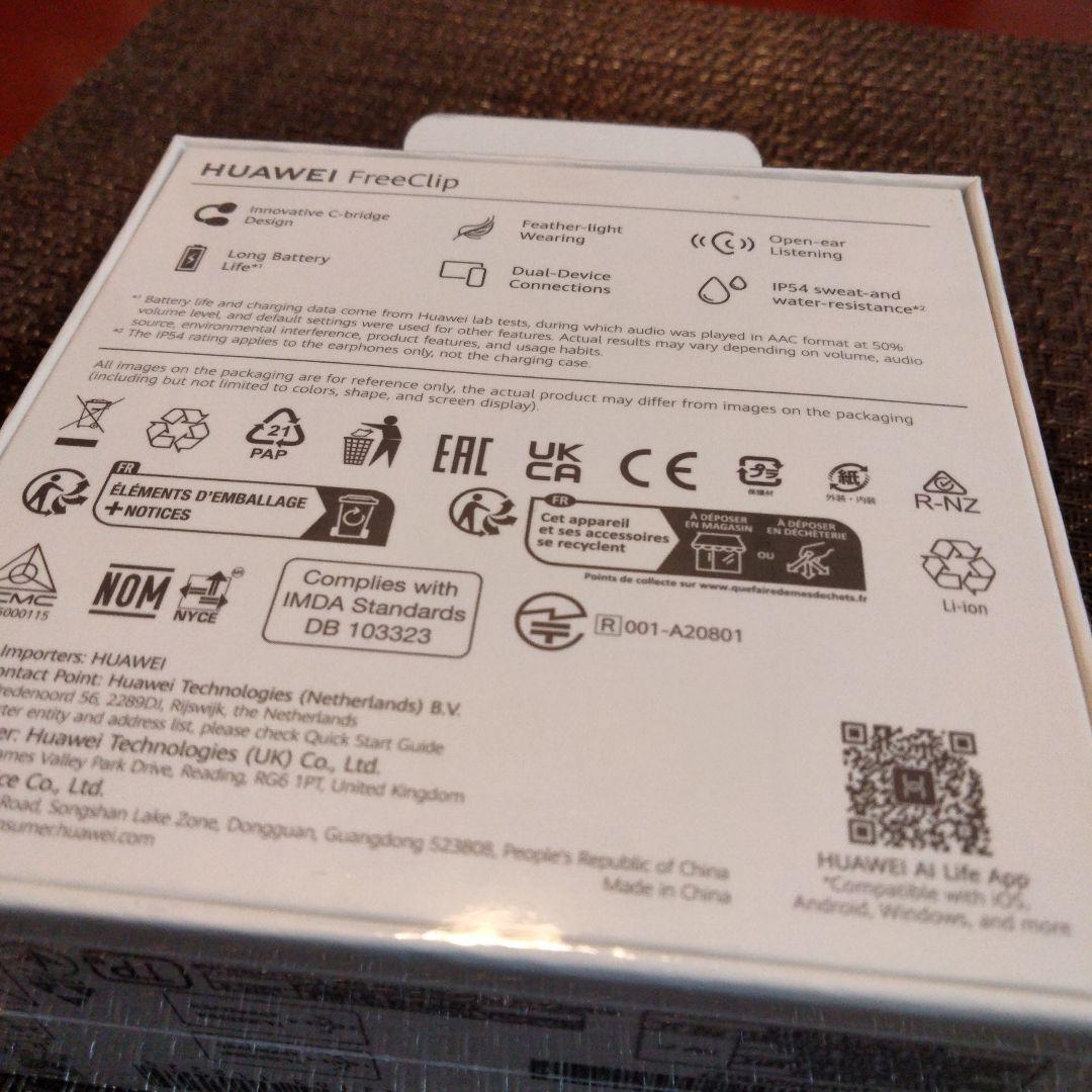 【新品未使用】HUAWEI FreeClip