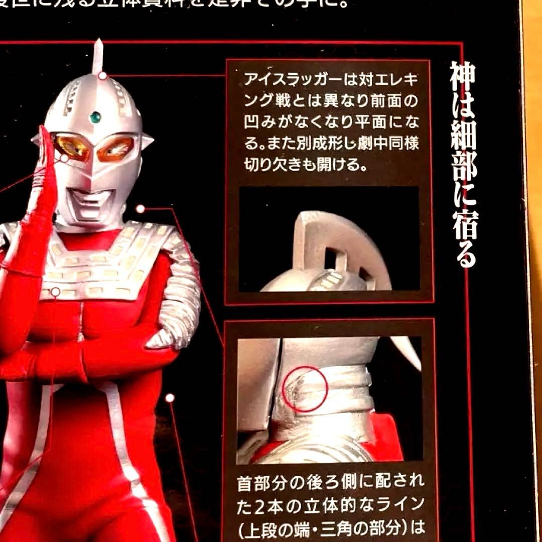 特撮 ULTRA SEVEN WIDE SHOT Vol.05