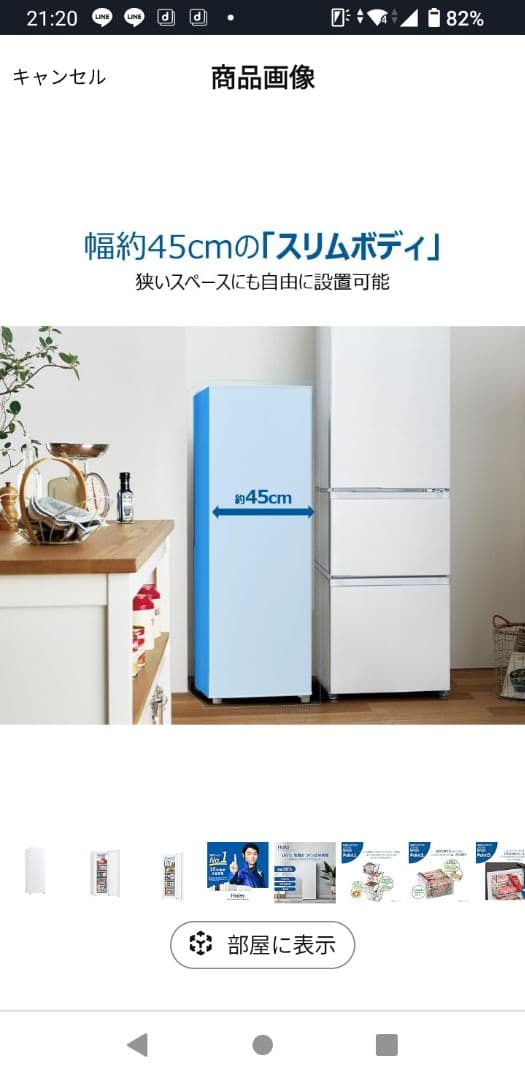 ハイアール 前開き式冷凍冷蔵庫 JF-UFS11A(W)　ホワイト右開き107㍑