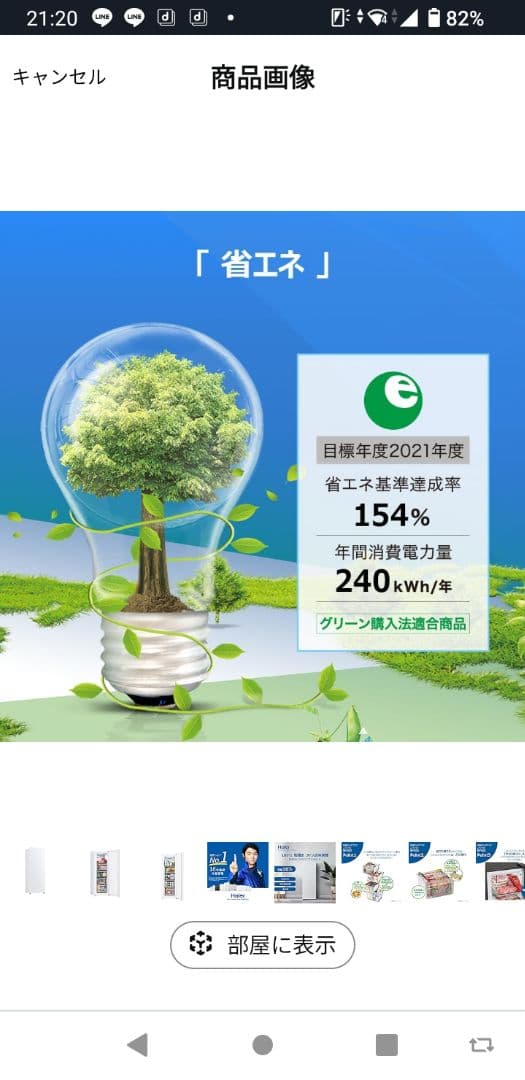 ハイアール 前開き式冷凍冷蔵庫 JF-UFS11A(W)　ホワイト右開き107㍑