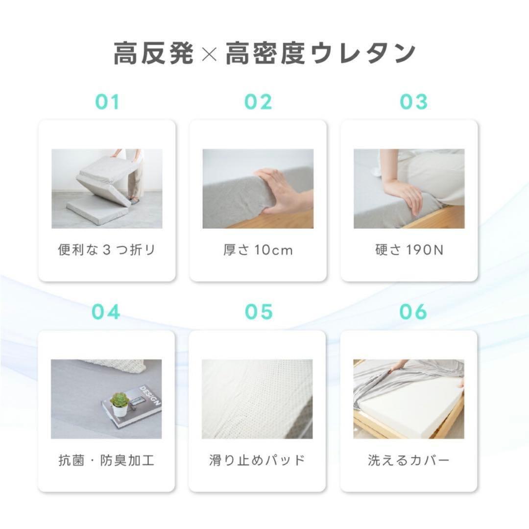 三つ折り マットレス 高反発 厚さ10cm 折りたたみ シングル グレー ベッド