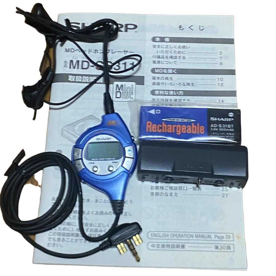 【極美品】SHARP ポータブルMDプレーヤー MD-SS311S-A/ブルー