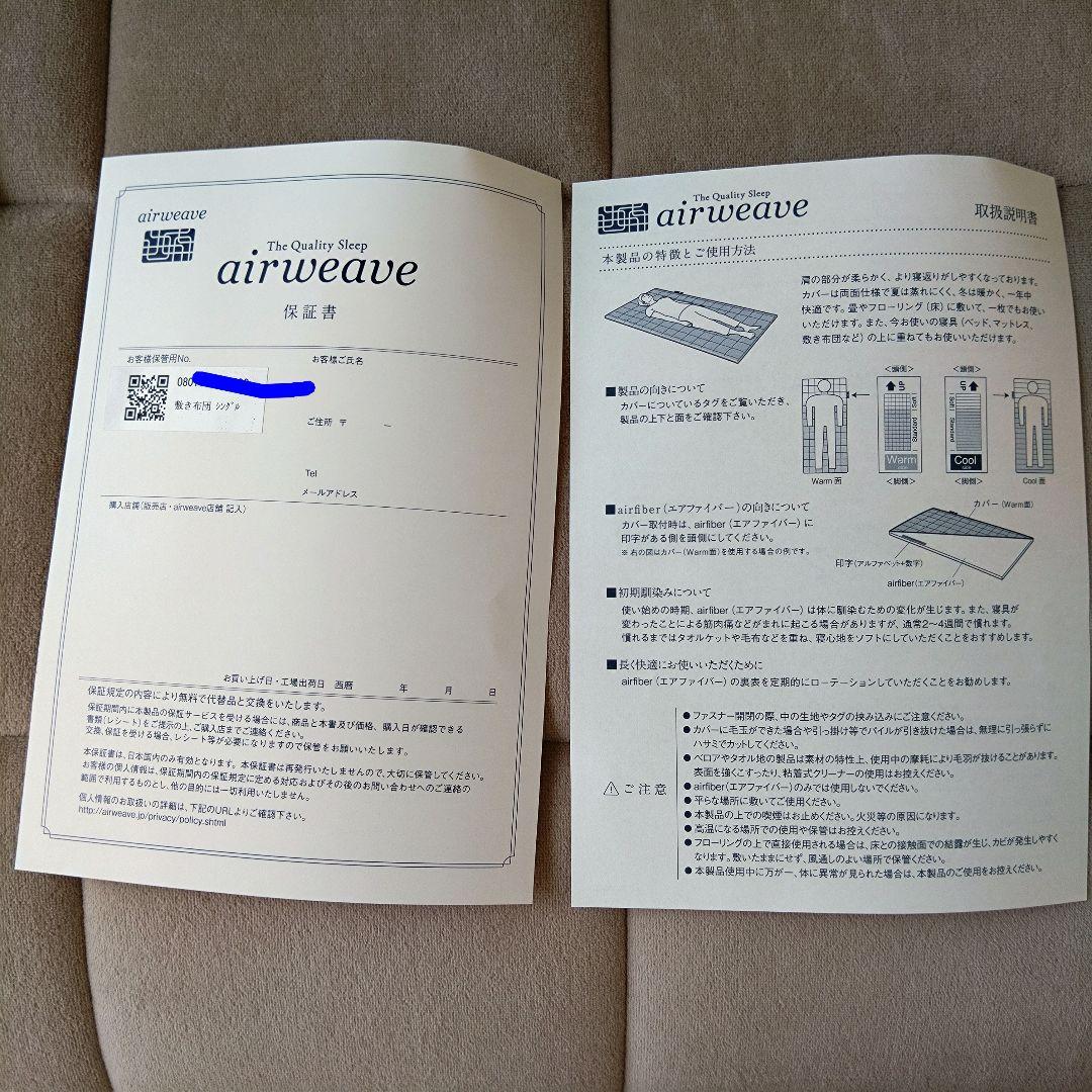 極美品 エアウィーヴ 敷き布団 200サイズ シングル 四季布団