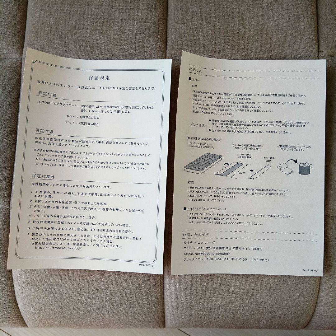 極美品 エアウィーヴ 敷き布団 200サイズ シングル 四季布団